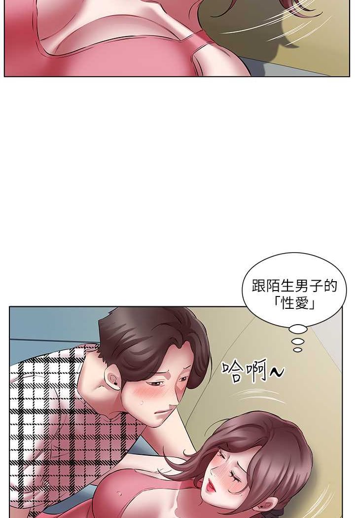 第24话-人家想要被你插到升天-今天吃饱了吗？-naranya,蓝色小药丸（第6张）