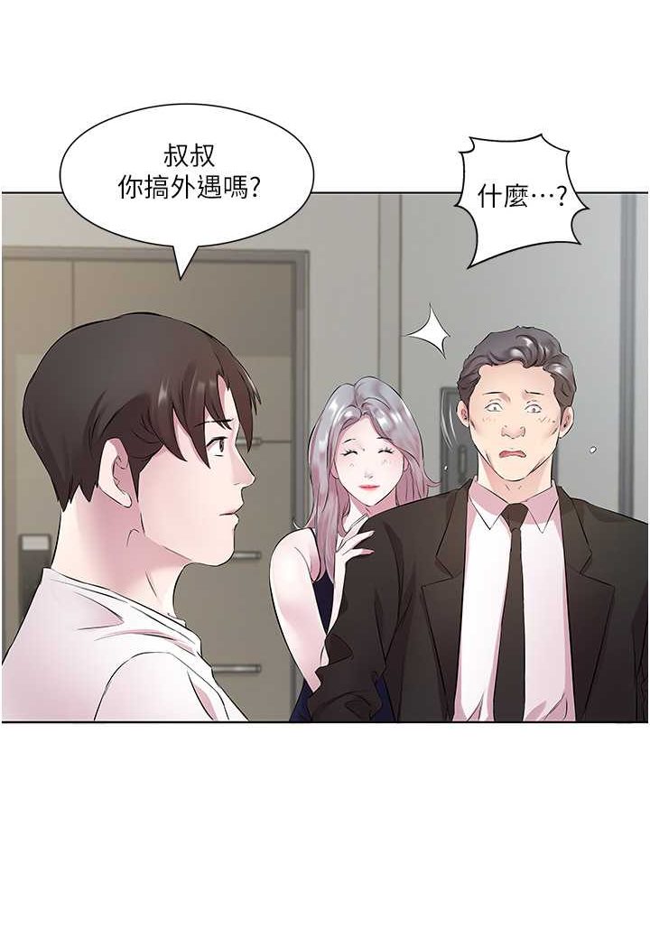 第25话-为男人烦恼的琳恩-今天吃饱了吗？-naranya,蓝色小药丸（第10张）