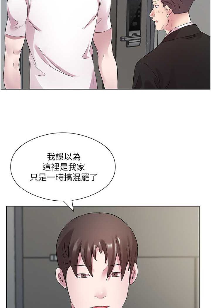 第25话-为男人烦恼的琳恩-今天吃饱了吗？-naranya,蓝色小药丸（第15张）