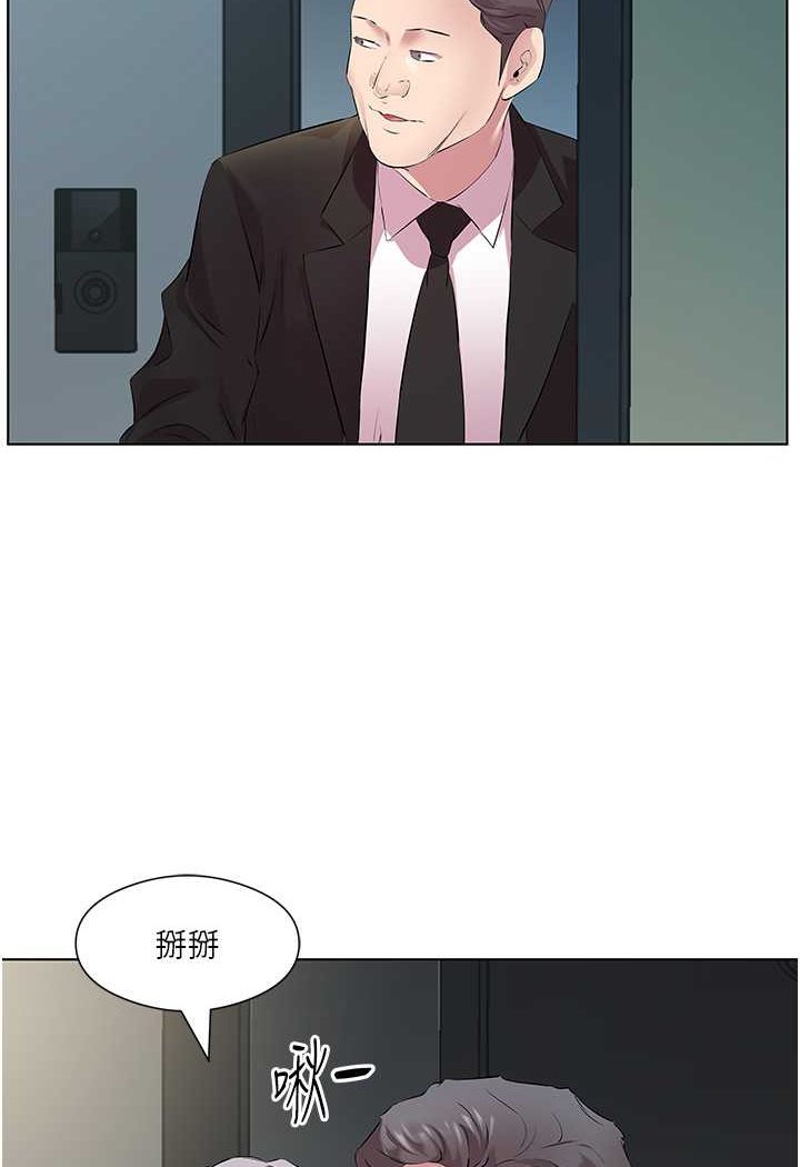 第26话-可不可以「帮帮我」?-今天吃饱了吗？-naranya,蓝色小药丸（第10张）