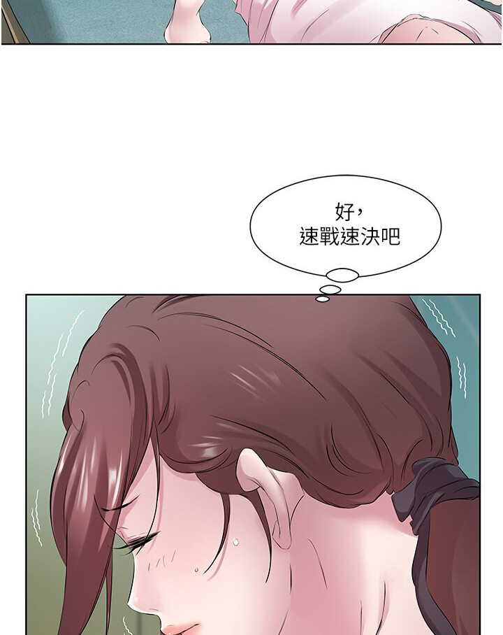 第27话-梦寐以求的男人-今天吃饱了吗？-naranya,蓝色小药丸（第7张）