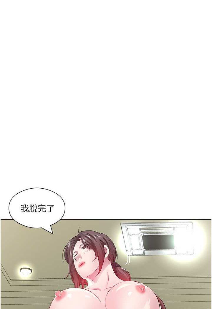 第28话-快用你那根来满足我-今天吃饱了吗？-naranya,蓝色小药丸（第17张）