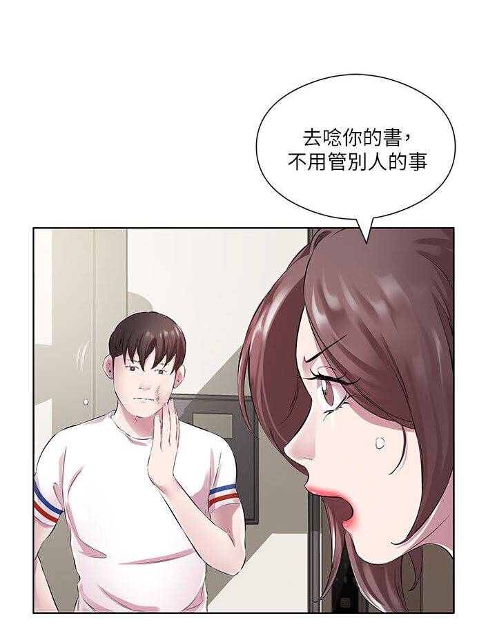 第29话-是不是想坏坏了?-今天吃饱了吗？-naranya,蓝色小药丸（第12张）