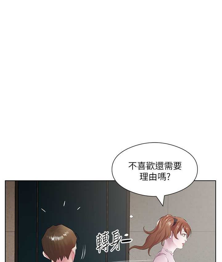 第30话-初嚐高潮的快感-今天吃饱了吗？-naranya,蓝色小药丸（第10张）