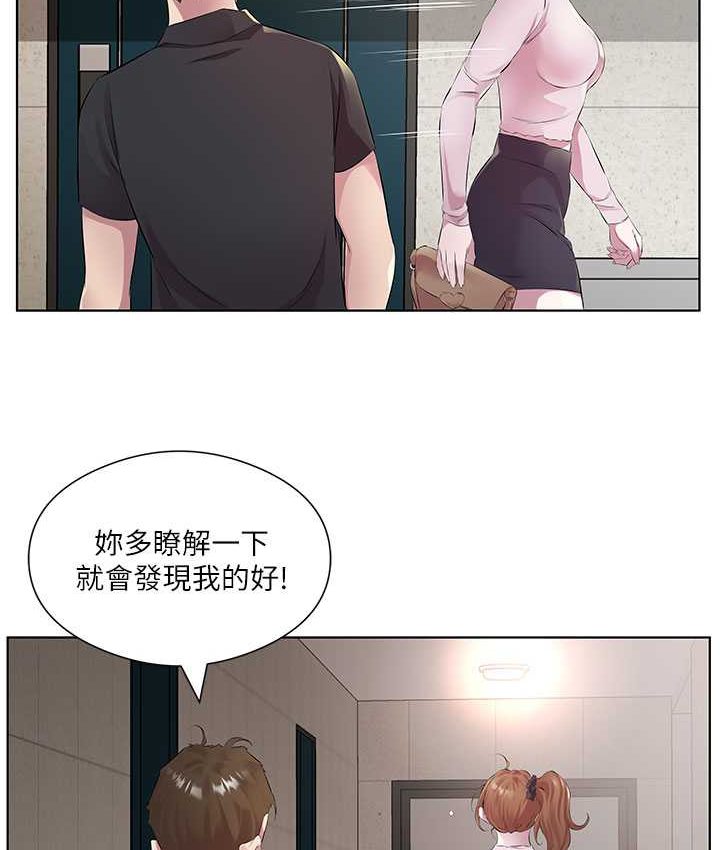 第30话-初嚐高潮的快感-今天吃饱了吗？-naranya,蓝色小药丸（第11张）