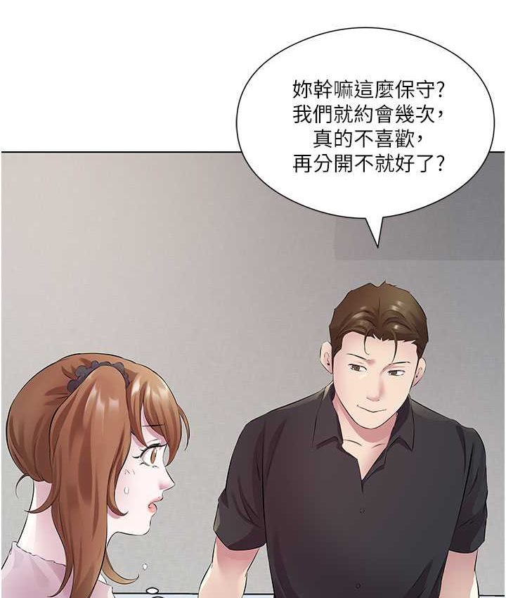 第30话-初嚐高潮的快感-今天吃饱了吗？-naranya,蓝色小药丸（第19张）