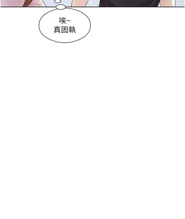 第30话-初嚐高潮的快感-今天吃饱了吗？-naranya,蓝色小药丸（第20张）
