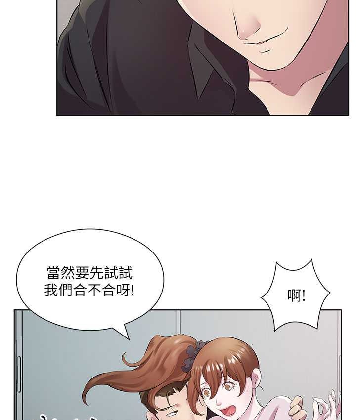 第30话-初嚐高潮的快感-今天吃饱了吗？-naranya,蓝色小药丸（第23张）