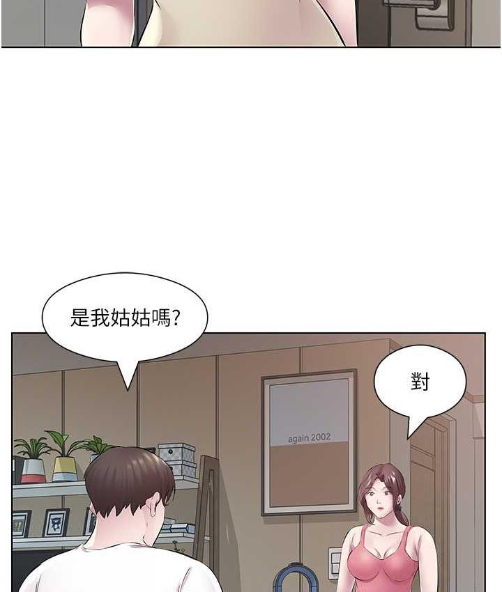 第32话-我要为所欲为-今天吃饱了吗？-naranya,蓝色小药丸（第13张）