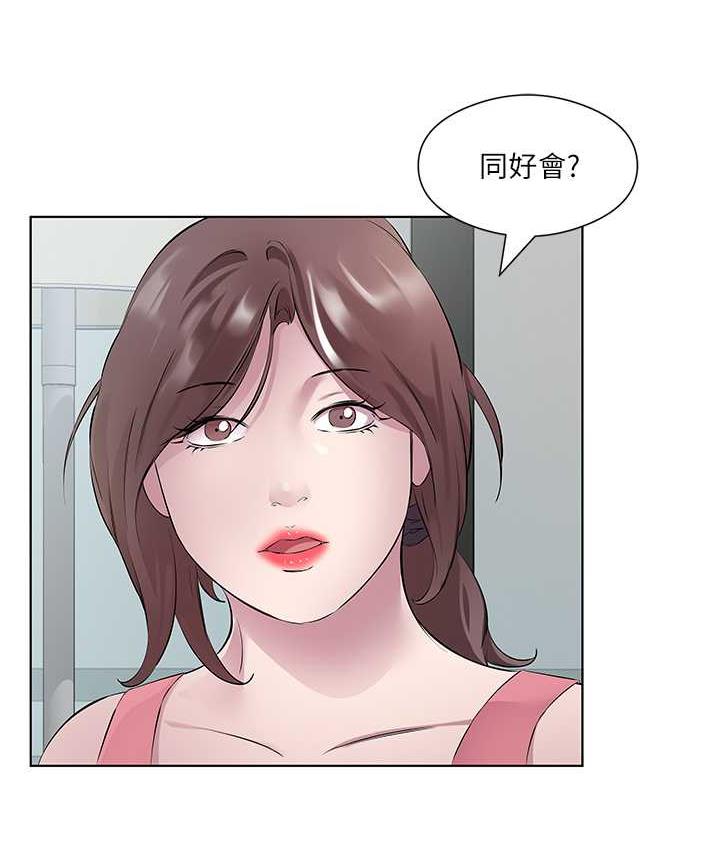 第32话-我要为所欲为-今天吃饱了吗？-naranya,蓝色小药丸（第22张）