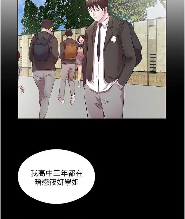 第34话-喜不喜欢我的大肉棒?-今天吃饱了吗？-naranya,蓝色小药丸（第6张）