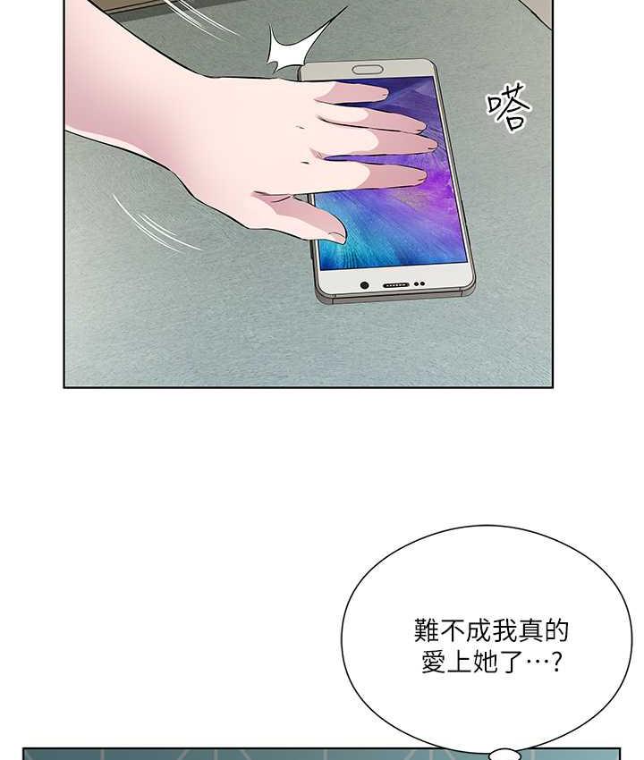 第34话-喜不喜欢我的大肉棒?-今天吃饱了吗？-naranya,蓝色小药丸（第18张）