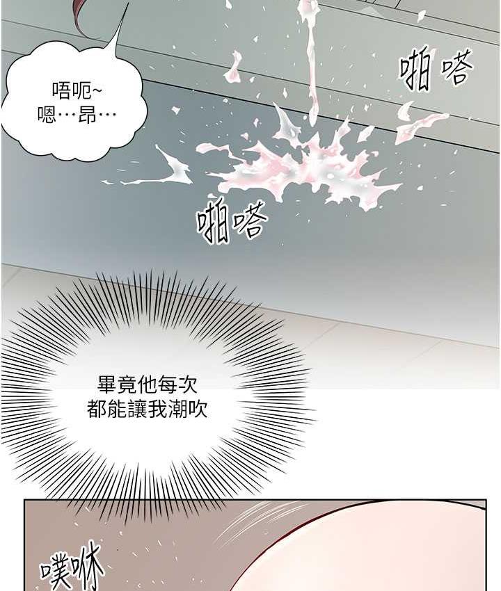 第38话-诱惑男客的妙招-今天吃饱了吗？-naranya,蓝色小药丸（第7张）