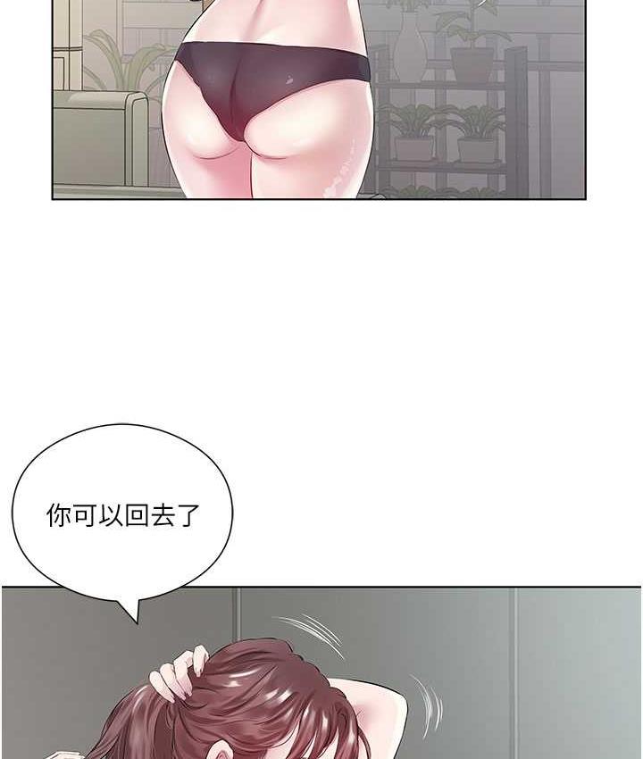 第38话-诱惑男客的妙招-今天吃饱了吗？-naranya,蓝色小药丸（第18张）