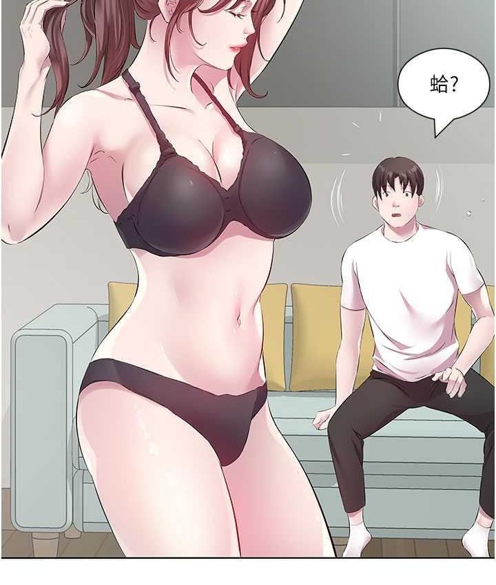 第38话-诱惑男客的妙招-今天吃饱了吗？-naranya,蓝色小药丸（第19张）