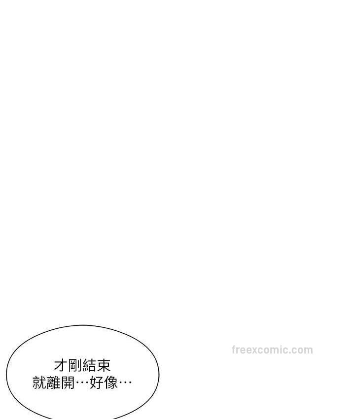 第38话-诱惑男客的妙招-今天吃饱了吗？-naranya,蓝色小药丸（第20张）