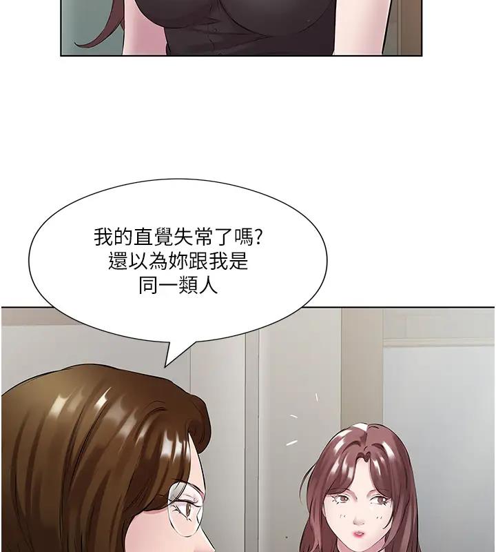第42话-张开妳的鲍鱼好好感受-今天吃饱了吗？-naranya,蓝色小药丸（第7张）