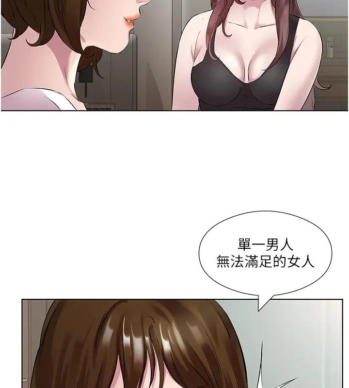 第42话-张开妳的鲍鱼好好感受-今天吃饱了吗？-naranya,蓝色小药丸（第8张）