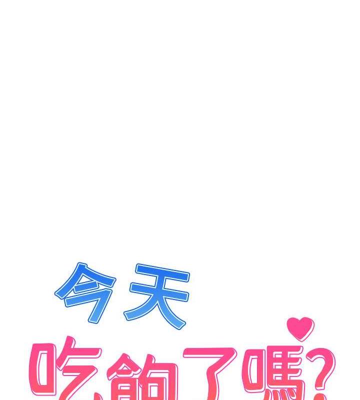 第43话-快用那根帮人家止痒-今天吃饱了吗？-naranya,蓝色小药丸（第1张）