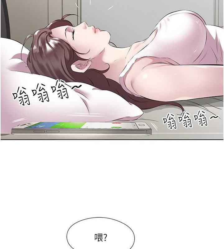 第44话-尽情纵慾-今天吃饱了吗？-naranya,蓝色小药丸（第12张）