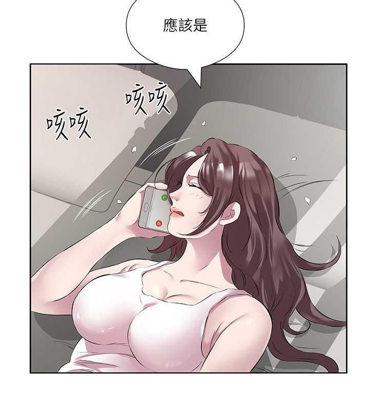 第44话-尽情纵慾-今天吃饱了吗？-naranya,蓝色小药丸（第18张）