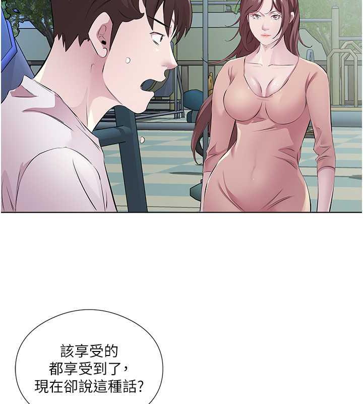 第46话-我跟妳已经走到尽头了-今天吃饱了吗？-naranya,蓝色小药丸（第12张）