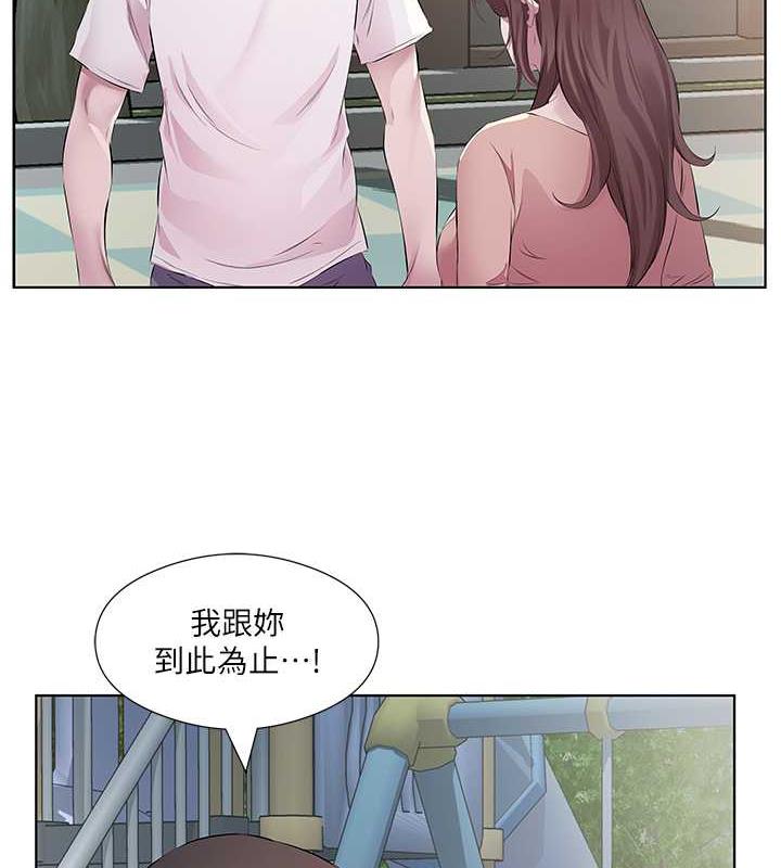 第46话-我跟妳已经走到尽头了-今天吃饱了吗？-naranya,蓝色小药丸（第15张）