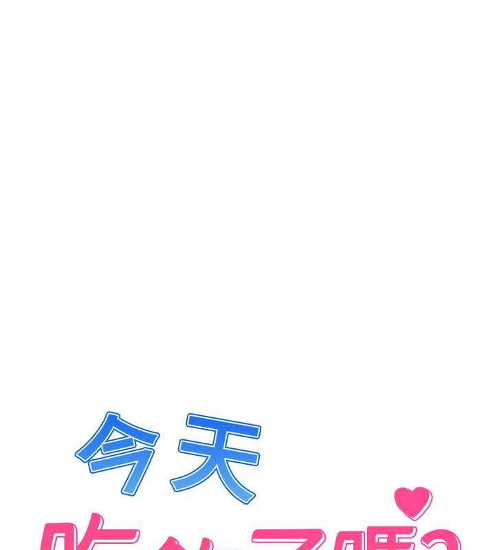 最终话-我等妳好久了-今天吃饱了吗？-naranya,蓝色小药丸（第1张）