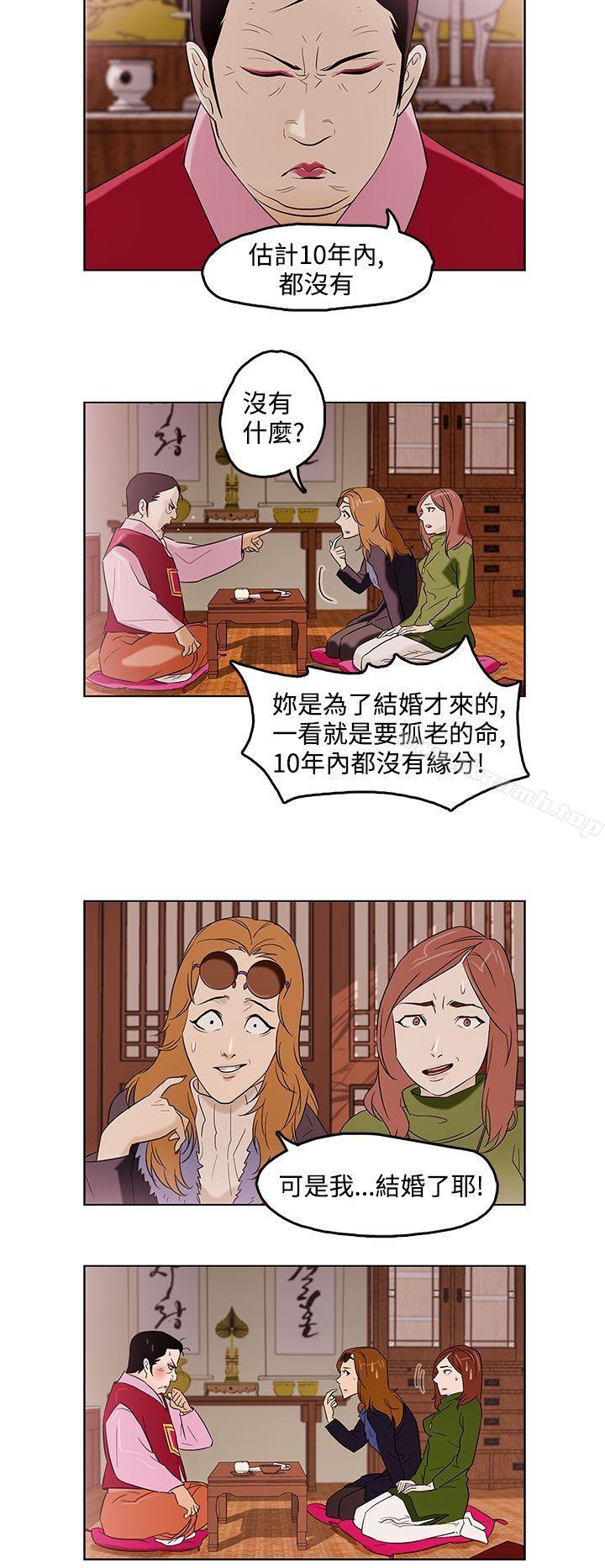 第1话-今天的老公(完结)-DalDal,KeuNom（第5张）