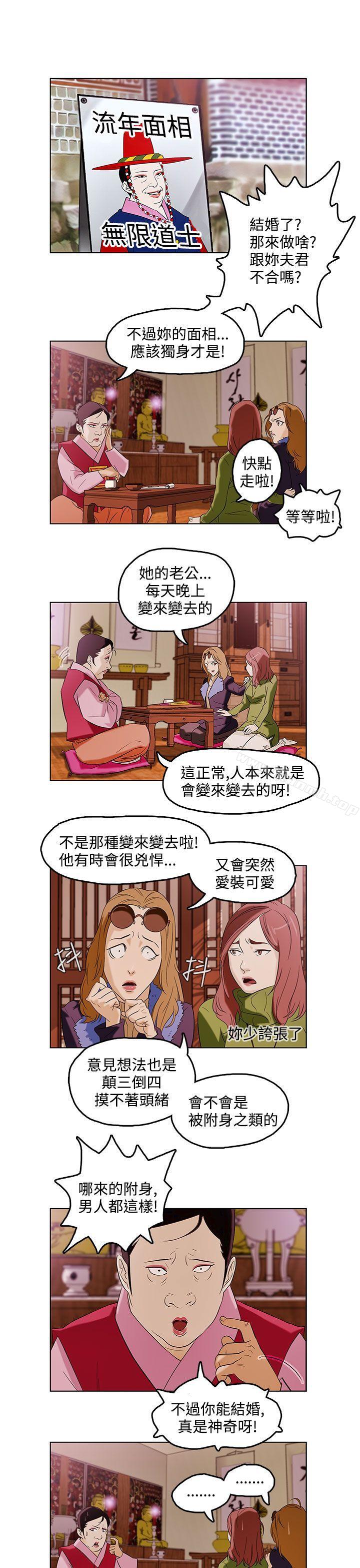 第1话-今天的老公(完结)-DalDal,KeuNom（第6张）