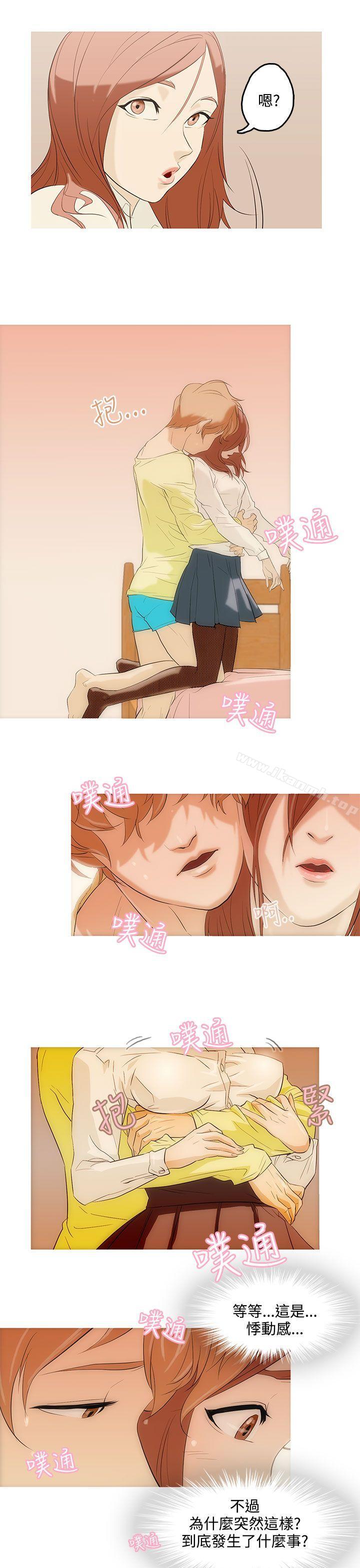 第1话-今天的老公(完结)-DalDal,KeuNom（第14张）