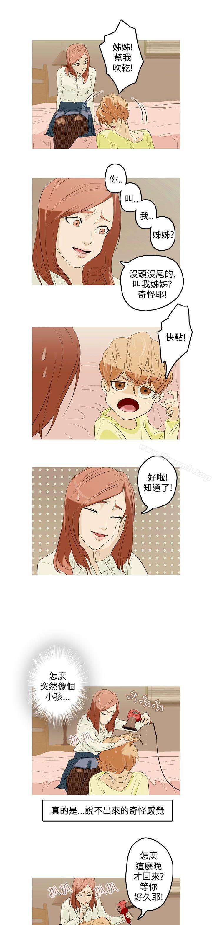 第1话-今天的老公(完结)-DalDal,KeuNom（第16张）