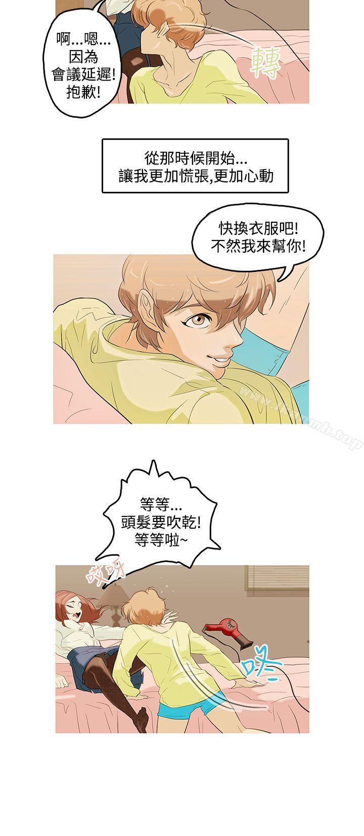 第1话-今天的老公(完结)-DalDal,KeuNom（第17张）