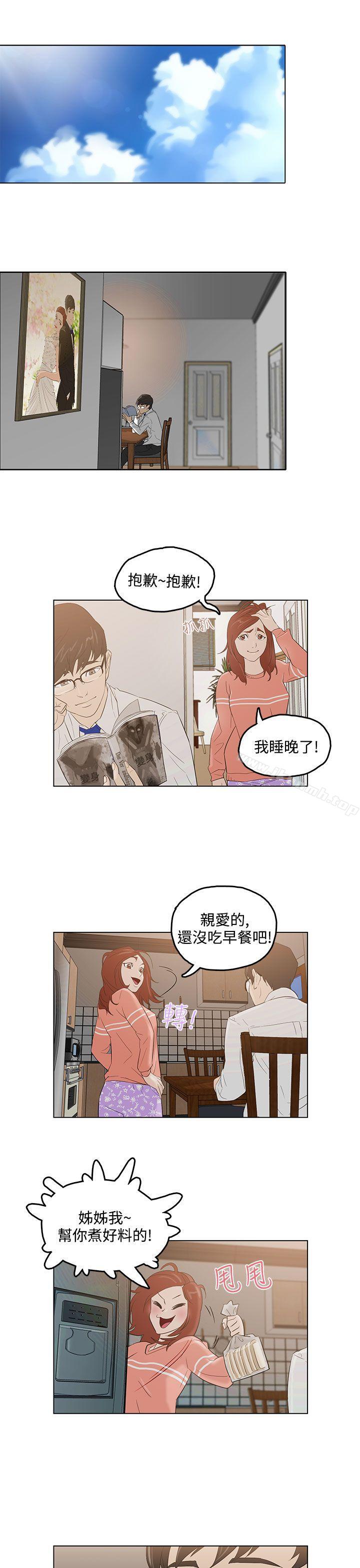 第2话-今天的老公(完结)-DalDal,KeuNom（第16张）