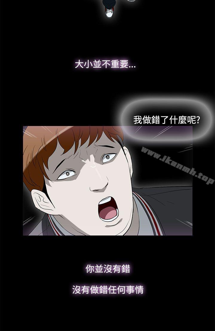 第3话-今天的老公(完结)-DalDal,KeuNom（第22张）