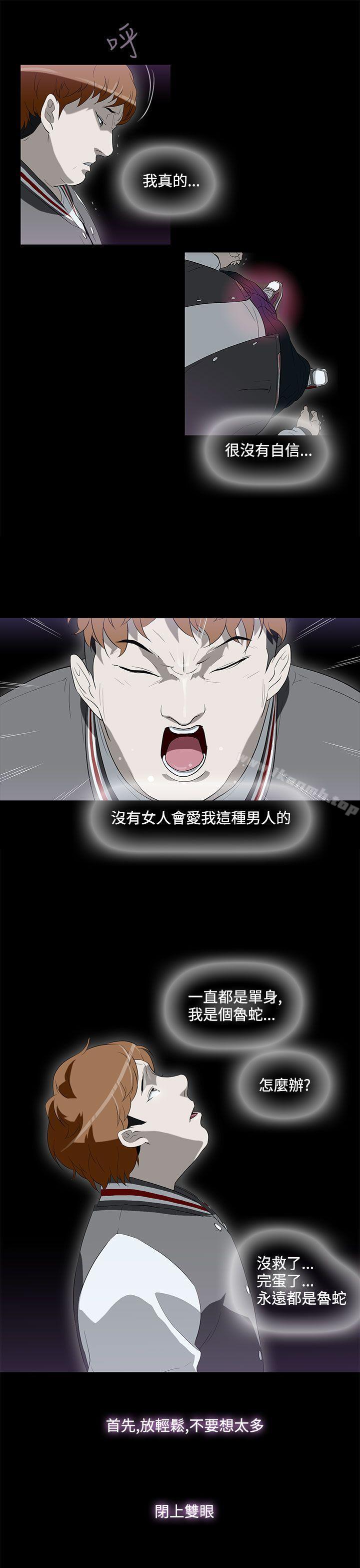 第3话-今天的老公(完结)-DalDal,KeuNom（第23张）