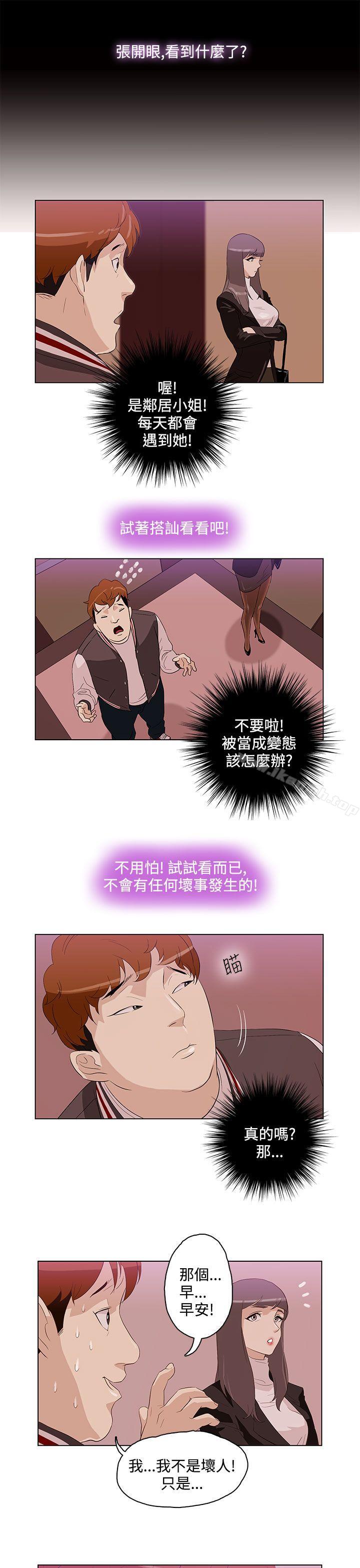 第3话-今天的老公(完结)-DalDal,KeuNom（第25张）