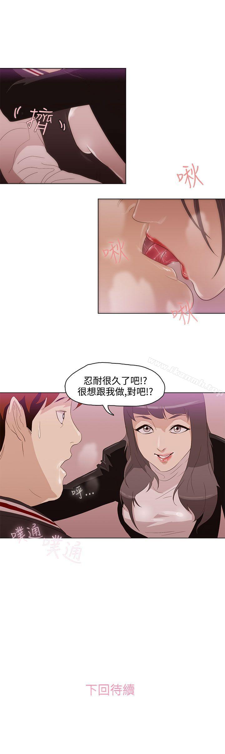 第3话-今天的老公(完结)-DalDal,KeuNom（第27张）