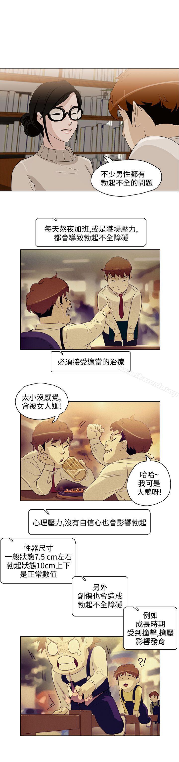 第4话-今天的老公(完结)-DalDal,KeuNom（第16张）