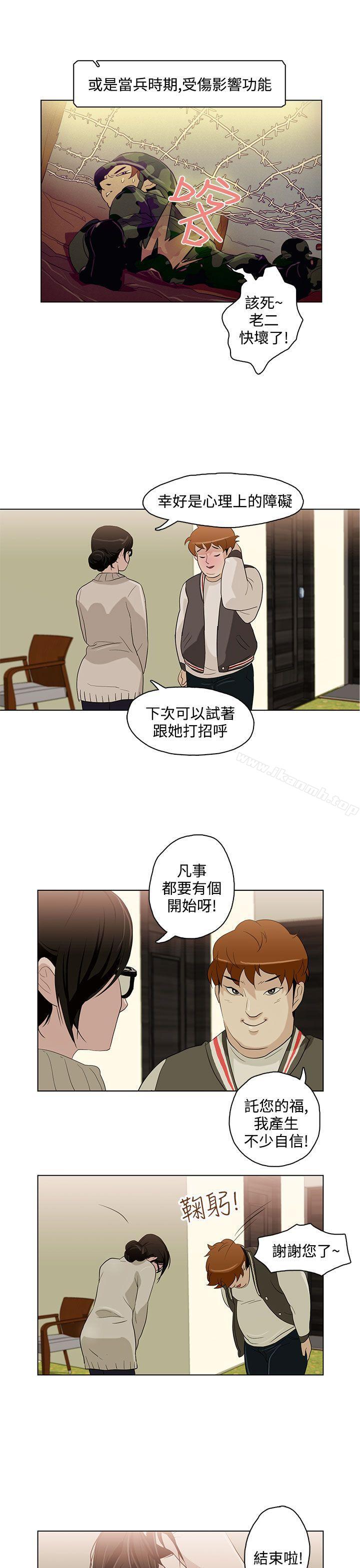 第4话-今天的老公(完结)-DalDal,KeuNom（第17张）