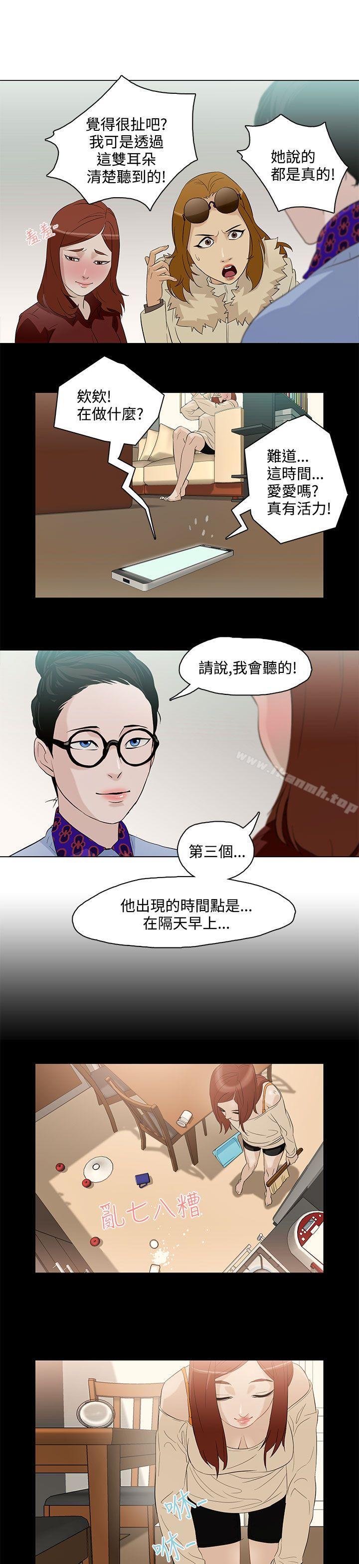 第5话-今天的老公(完结)-DalDal,KeuNom（第11张）