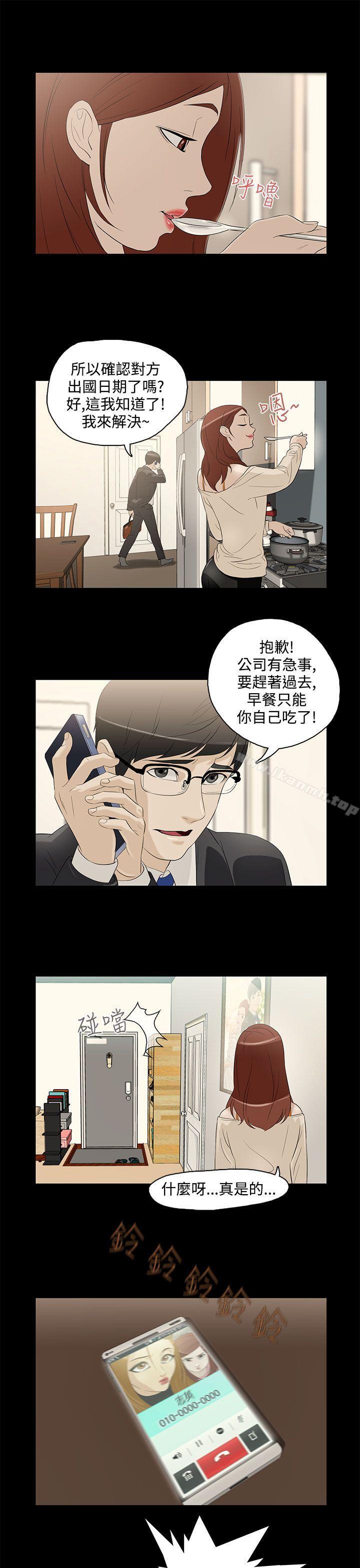 第5话-今天的老公(完结)-DalDal,KeuNom（第13张）