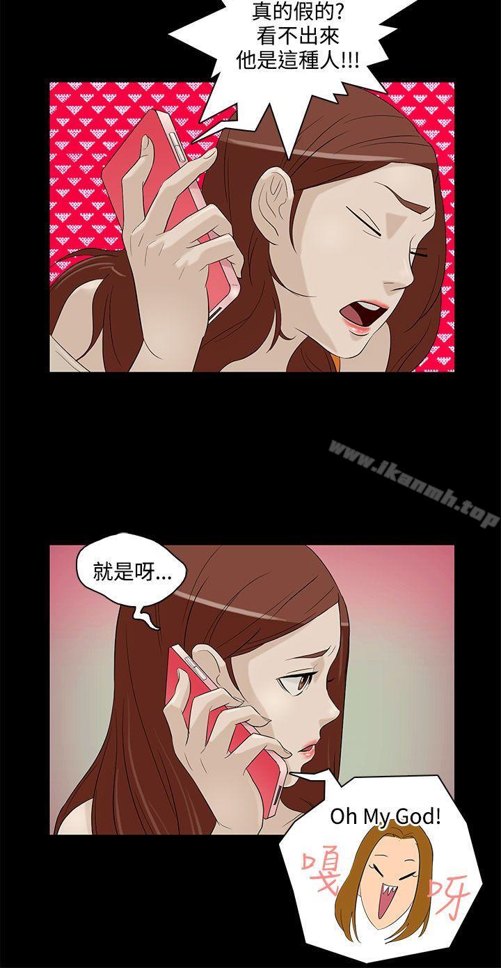 第5话-今天的老公(完结)-DalDal,KeuNom（第14张）