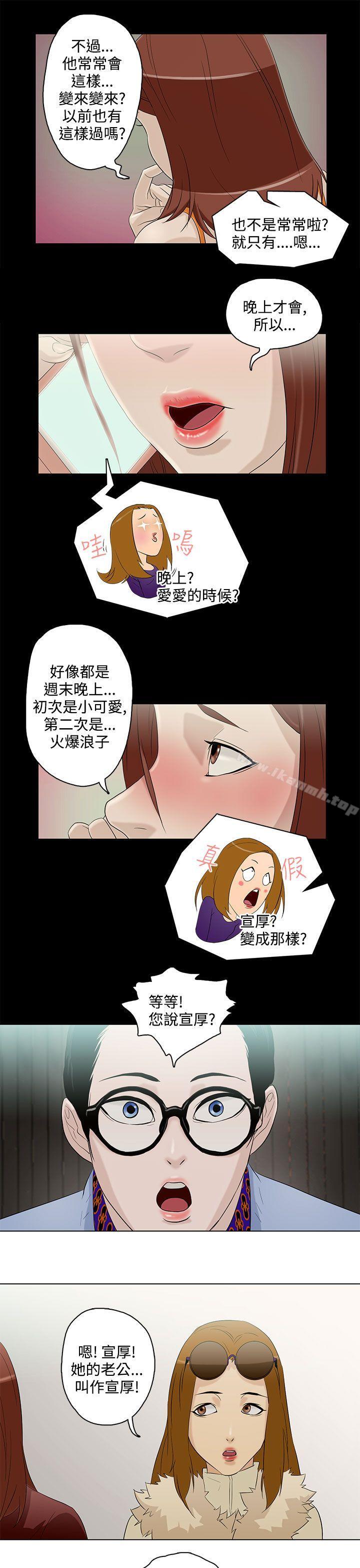 第5话-今天的老公(完结)-DalDal,KeuNom（第15张）
