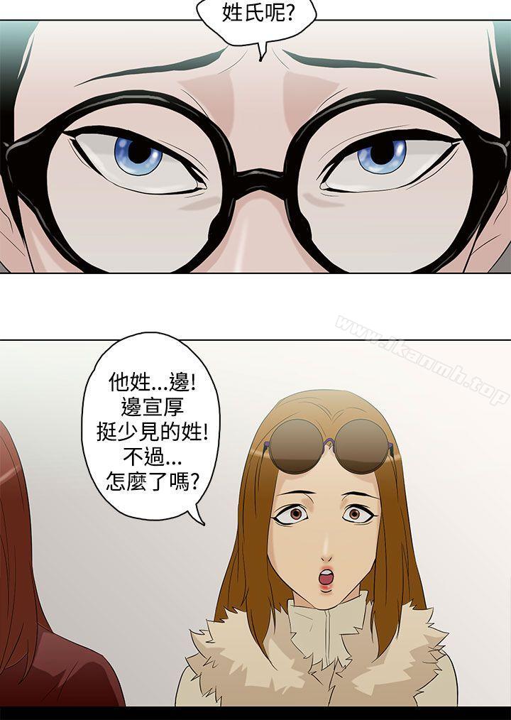 第5话-今天的老公(完结)-DalDal,KeuNom（第16张）