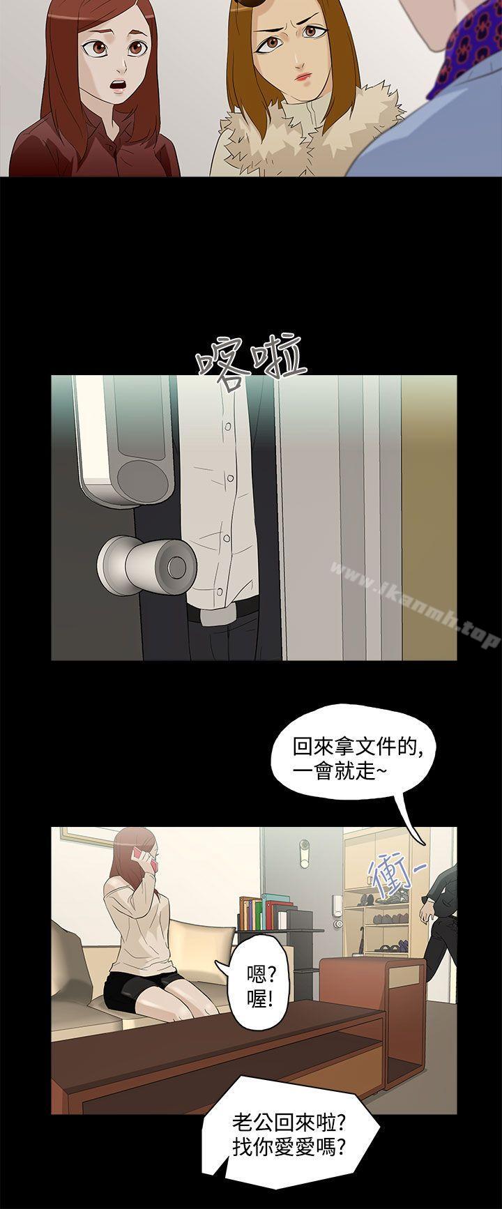 第5话-今天的老公(完结)-DalDal,KeuNom（第18张）