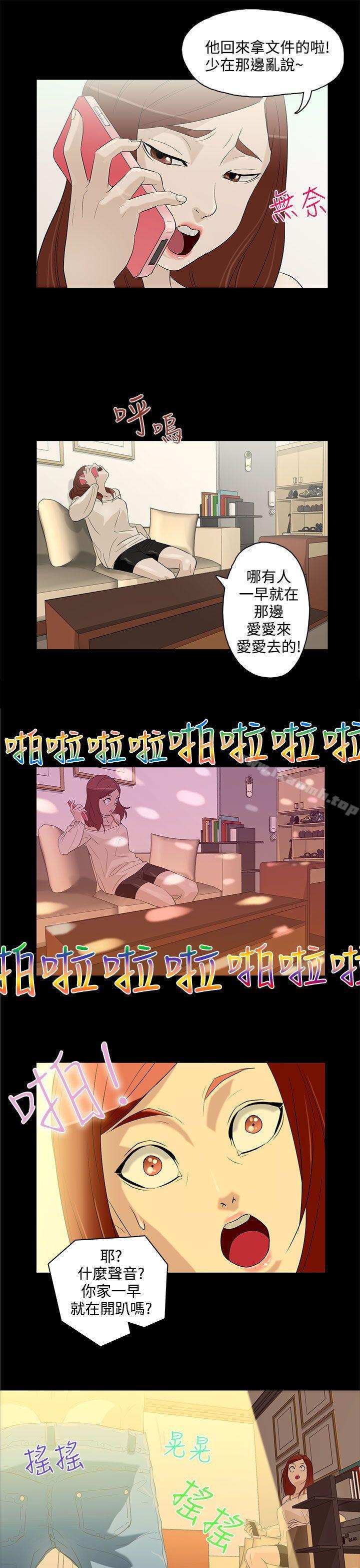 第5话-今天的老公(完结)-DalDal,KeuNom（第19张）