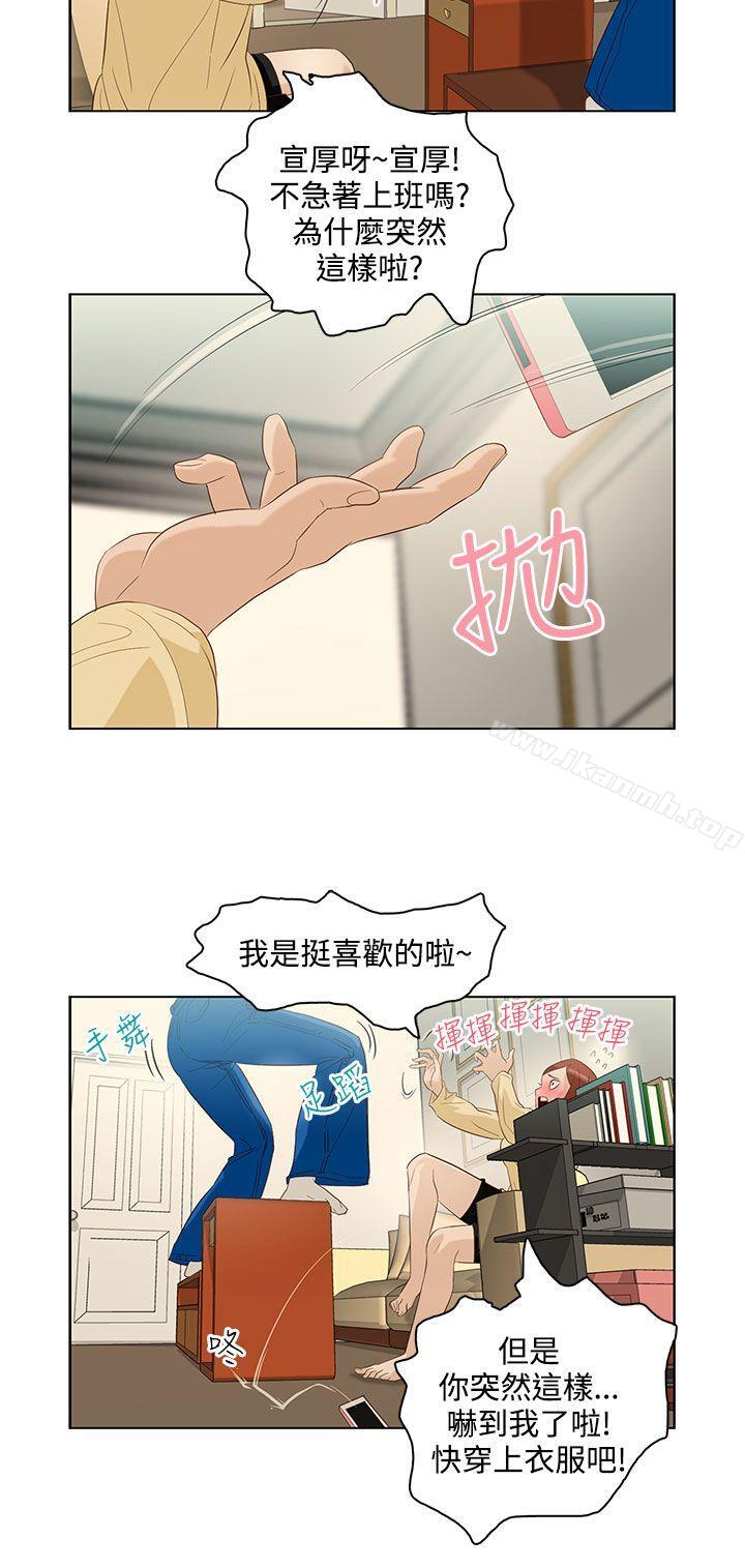 第6话-今天的老公(完结)-DalDal,KeuNom（第4张）