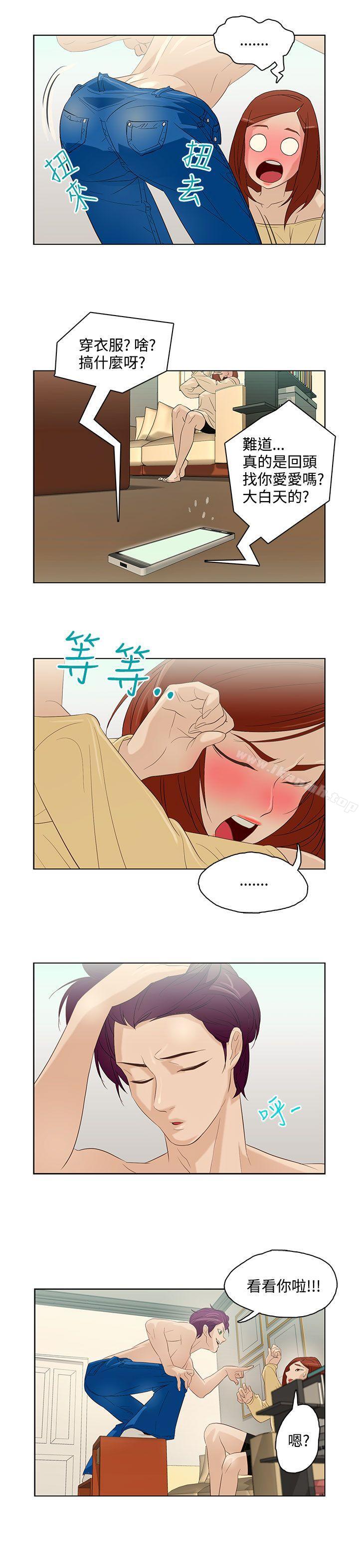 第6话-今天的老公(完结)-DalDal,KeuNom（第5张）