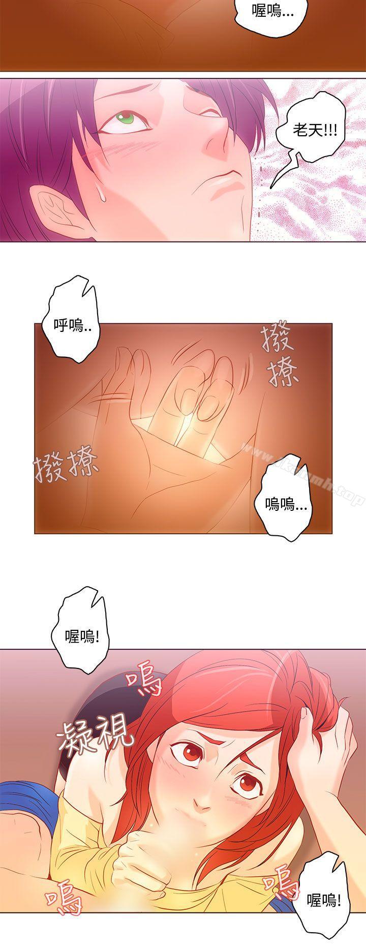 第7话-今天的老公(完结)-DalDal,KeuNom（第12张）